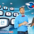 Новая акция от "Триколор ТВ"