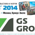 GS Group представит новинки на выставке CSTB’2014