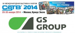 GS Group представит новинки на выставке CSTB’2014