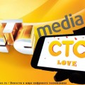 "СТС Медиа" предлагает своим телезрителям новый телеканал для женской аудитории "CTC Любовь"