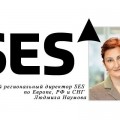 Старший региональный директор SES по Европе, РФ и СНГ Людмила Наумова