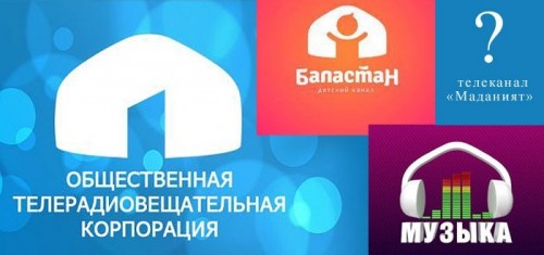 В Кыргызстане появится новый телеканал «Маданият» («Культура»)