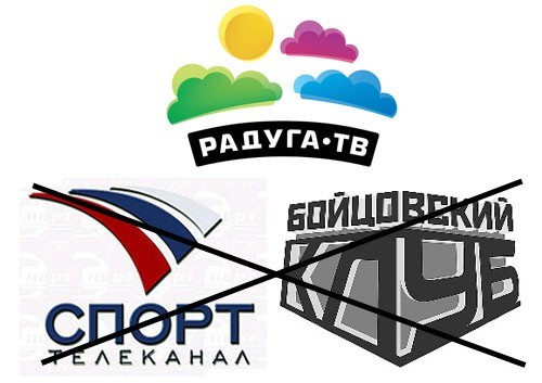 Телеканал "Спорт" и "Бойцовский клуб" покидают "Радугу ТВ"
