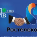 "Ростелеком" и "НТВ-Плюс" хотят разработать совместный проект