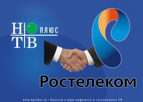 "Ростелеком" и "НТВ-Плюс" хотят разработать совместный проект