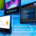 Платное телевидение завоевывает территорию России