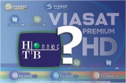Появится ли "Viasat Premium HD" в предложении "НТВ-Плюс"