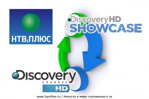 Оператор НТВ-Плюс заменяет Discovery HD Showcase на Discovery Channel HD