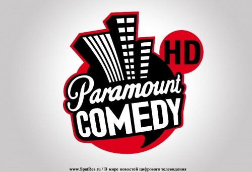Viacom объявила о запуске Paramount Comedy HD