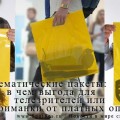 Тематические пакеты: в чем выгода для телезрителей или приманки от платных операторов