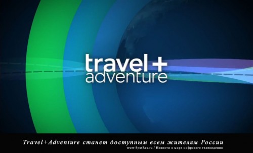 Travel+Adventure станет доступным всем жителям России