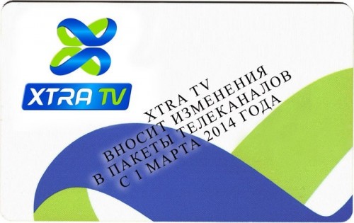 XTRA TV вносит изменения в пакеты телеканалов с 1 марта 2014 года