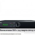 НТВ-Плюс предлагает обновить ПО для терминала HUMAX VAHD-3100S