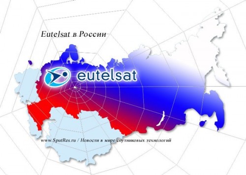 Eutelsat в России