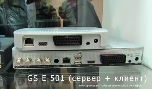 Спутниковый ресивер GS E501