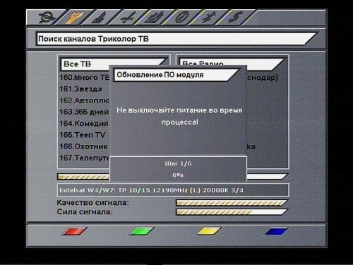 запустится процесс поиска телеканалов и обновления ПО модуля