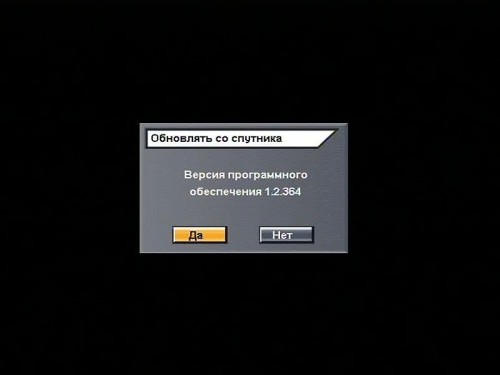 После того как на экране телевизора появится информация о надобности обновления ПО устройства, выберите "Да" и подтвердите, нажав "Ок".