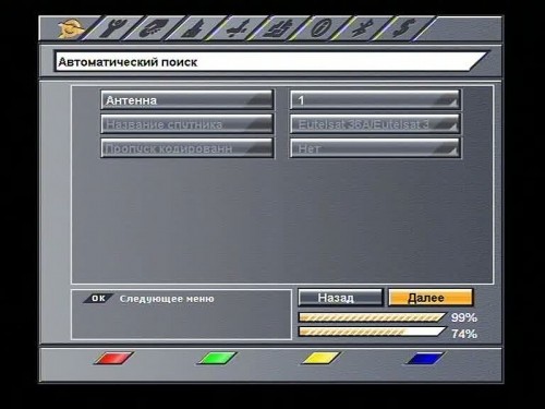 При вхождении в Меню автоматического поиска настройте антенну для поиска телеканалов оператора Триколор ТВ