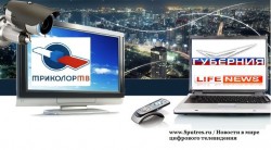 «Триколор ТВ» добавил еще два телеканала