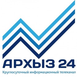 Телеканал «Архыз 24»