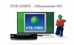 Новости спутникового оператора НТВ-Плюс