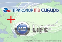 "Триколор ТВ-Сибирь" включает канал "HD LIFE" в состав своего предложения