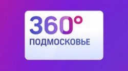 Телеканал «360° Подмосковье»