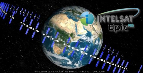 Стала известна детальная информация о спутниках Intelsat EpicNG