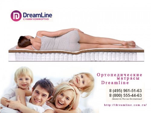 Ортопедические матрасы Dreamline