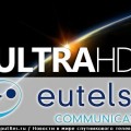 Eutelsat представляет новую версию канала в Ultra HD