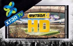 Xtra TV предлагает абонентам подключится к "Футбол 1" в HD качестве