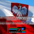 Польша запускает новый международный телеканал TV Polska