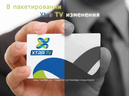 Изменения в пакетировании Xtra TV