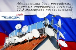 Абонентская база российских платных операторов достигла 35,5 миллионов пользователей