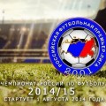 НТВ не хочет показывать трансляции чемпионата России