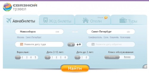 Самый удобный заказ авиабилетов