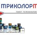 Изменения в пакетировании "Триколор ТВ" и "Триколор ТВ-Сибирь"