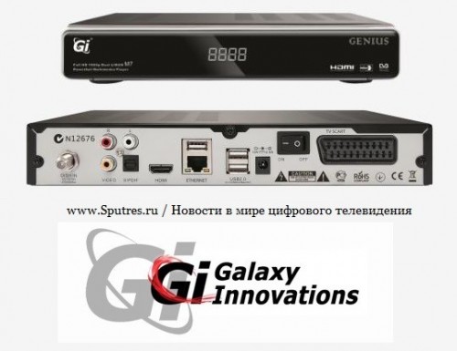 GI Genius от Galaxy Innovations