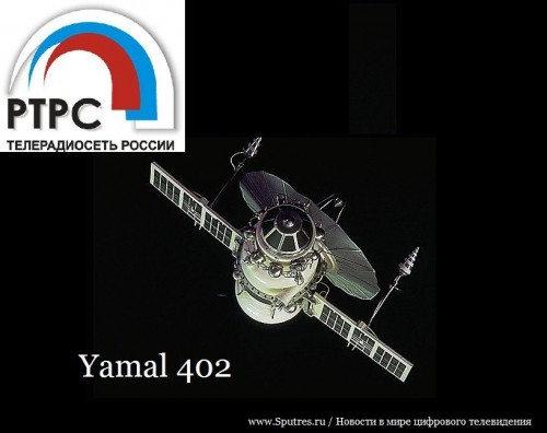 РТРС задействовала спутник «Ямал-402» после аварии на ABS-2