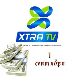 С 1 сентября изменится стоимость услуг Xtra TV