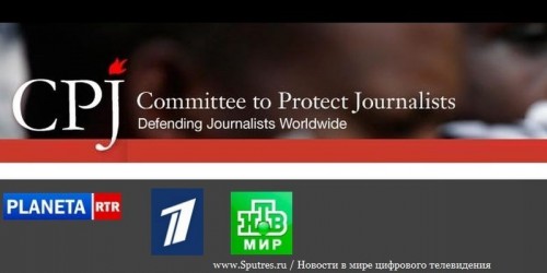 «Комитет защиты журналистов» призывает украинские власти снять блокировку российских каналов