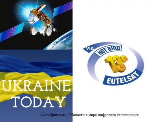 С Eutelsat Hot Bird 13 D началась тестовая трансляция Ukraine Today