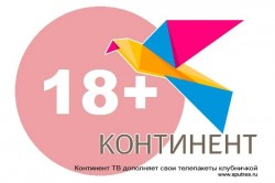 Континент ТВ дополняет свои телепакеты клубничкой