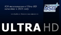 820 телеканалов в Ultra HD качестве к 2025 году