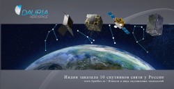 Индия заказала 10 спутников связи у России - Dauria Aerospace