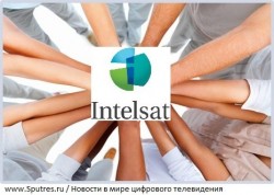 "Intelsat" просит помощи у других операторов