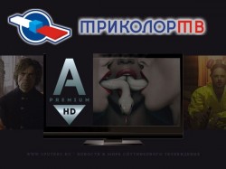 "Триколор ТВ" дарит абонентам бесплатный доступ к телеканалу AMEDIA Premium