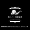 Октябрьские Хиты на телеканале "Кино 24"