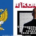 Спутниковый оператор "Рикор-ТВ" сворачивает свою деятельность