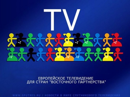 В странах "Восточного партнерства" появится новый русскоязычный телеканал